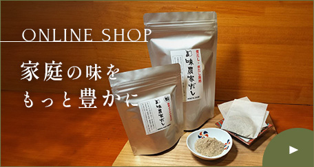 出汁イメージ