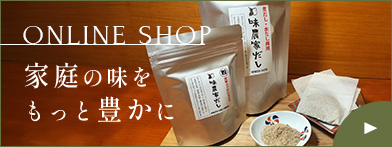 出汁イメージ