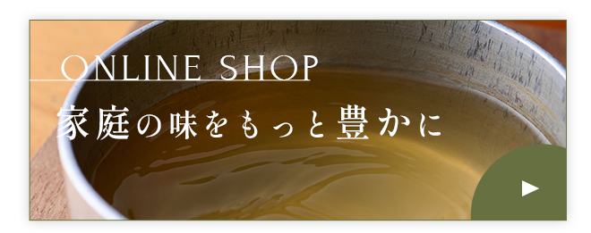 出汁イメージ
