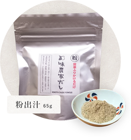 粉出汁 65g