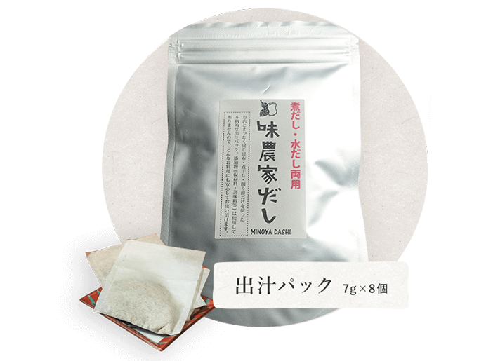 出汁パック 7g×8個