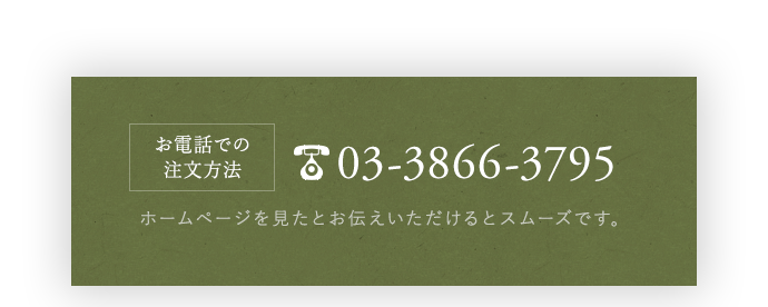 TEL 03-3866-3795
